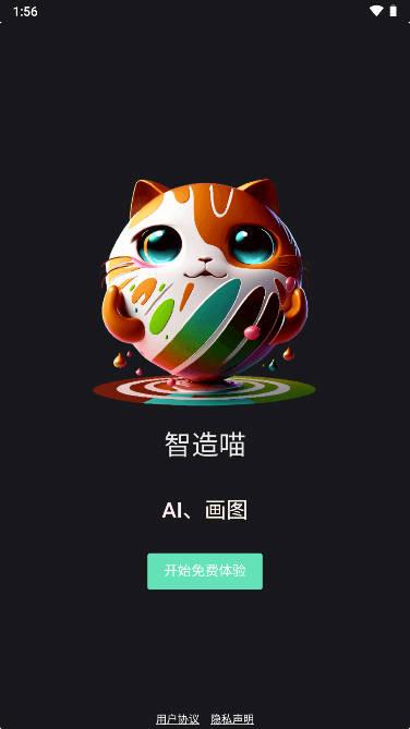 智造喵app下载2023官方最新版