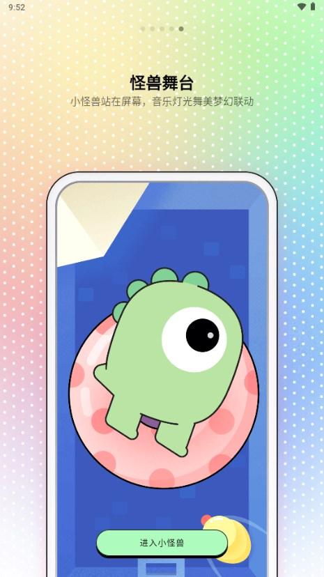 小怪兽MonsterPub玩具软件