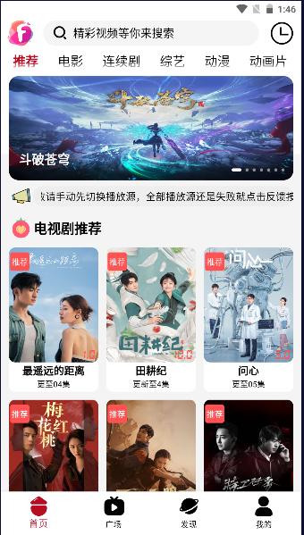 迦哆追剧APP安卓版