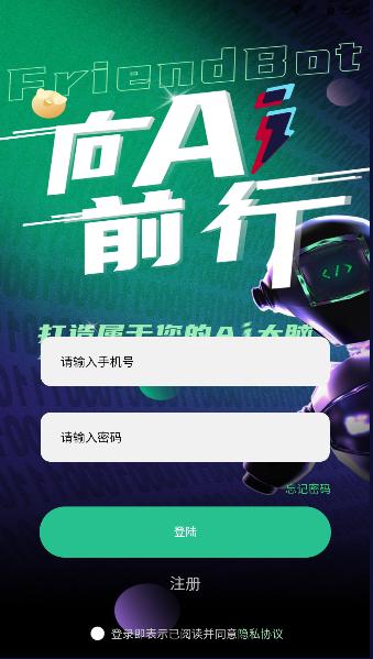 树智圈APP下载最新2023官方版
