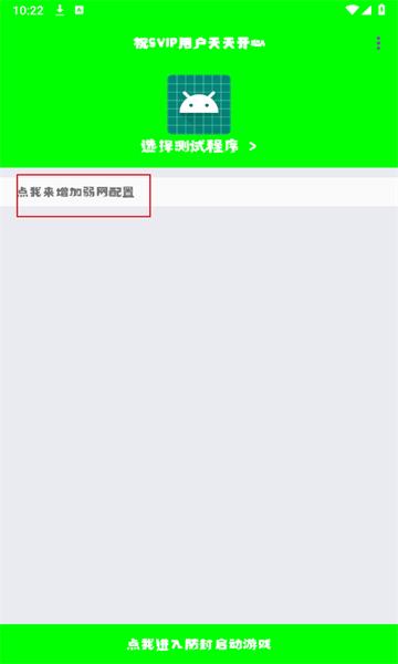 兰陵王弱网app官方版