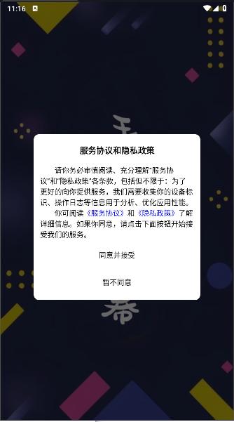 手机屏弹幕表白器软件