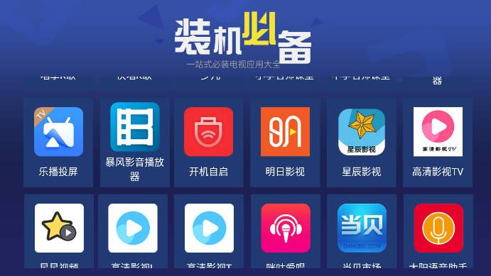 天空应用市场.apk安装包手机版