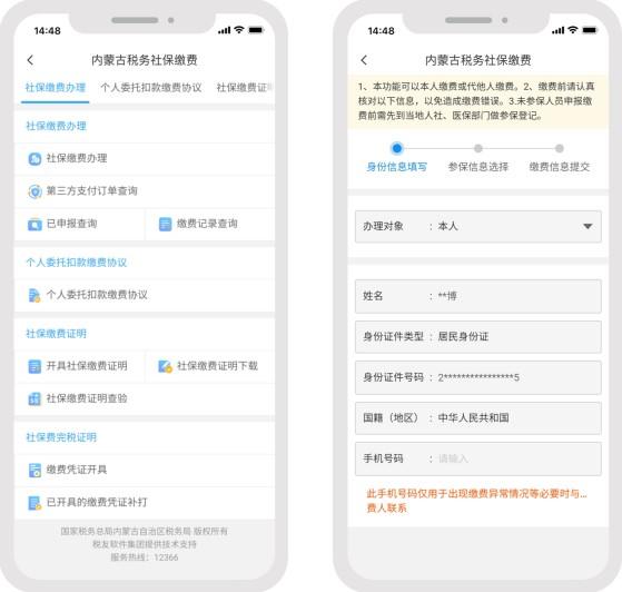 蒙速办app官方下载最新版安卓