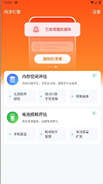 纯净引擎下载app