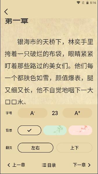 萤火小说2024最新版本