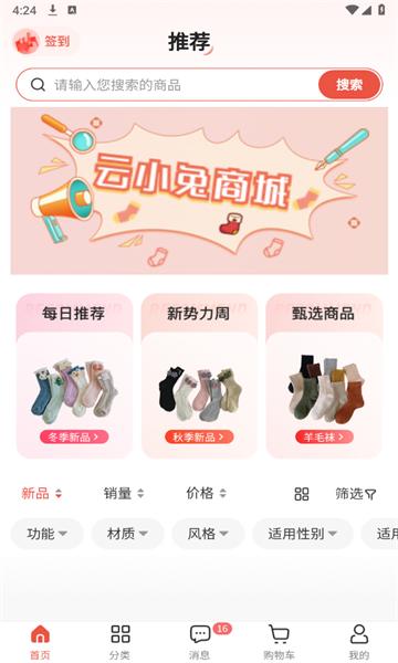 云小兔商城app