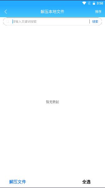 全民阅读小说阅读器app纯净版免费下载安装