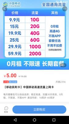 彩虹云联流量卡app官方版