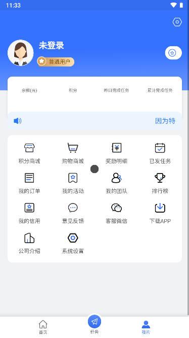 连饷广告平台