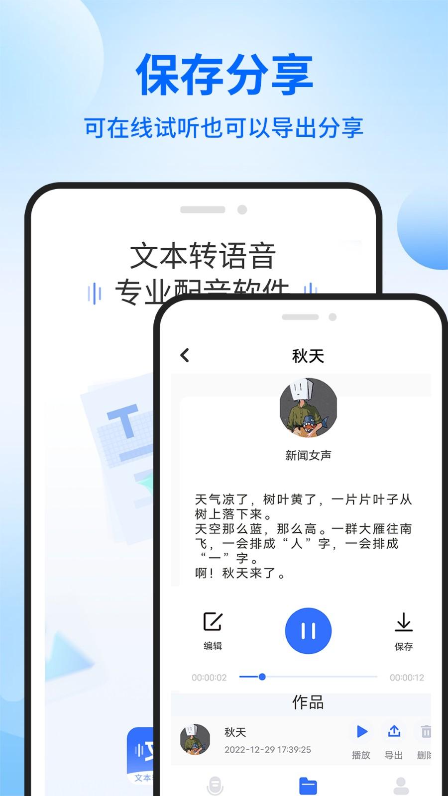 智能配音助手永久vip
