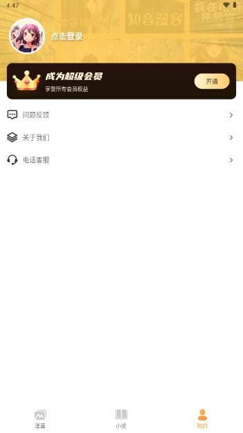 爆火漫画大全免费漫画阅读器app