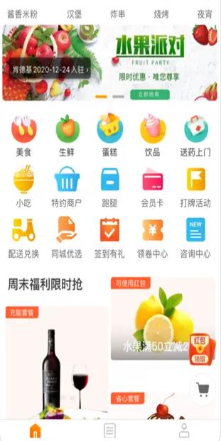 疆小哥外卖APP客户端2024官方版