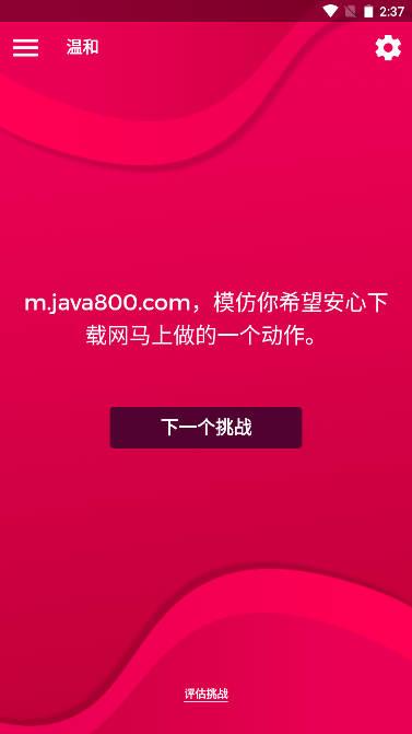 couplegame趣味大挑战软件安卓版