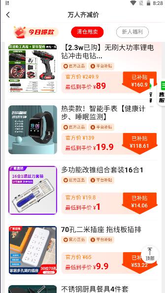 悠享商城app最新版本