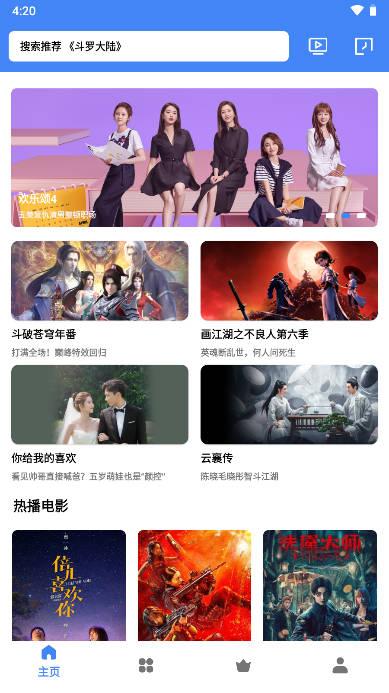 易火视频app追剧软件