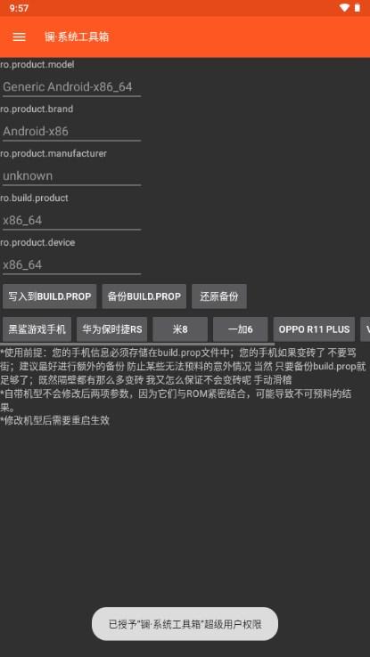镧系统工具箱最新版捐赠版