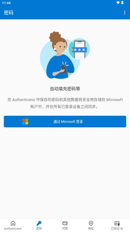 Authenticator身份验证器华为