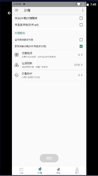 大圣净化软件下载安装手机版最新