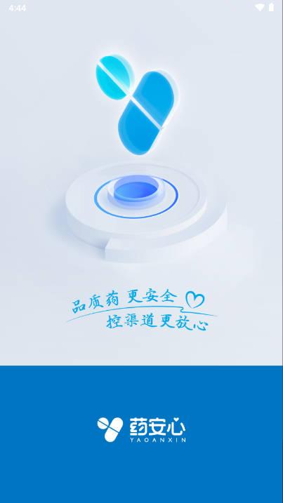 药安心权益卡app