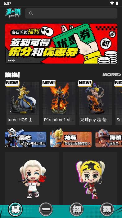 某一物盲盒商城软件