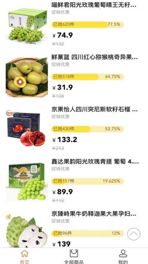 果淘集市交易app
