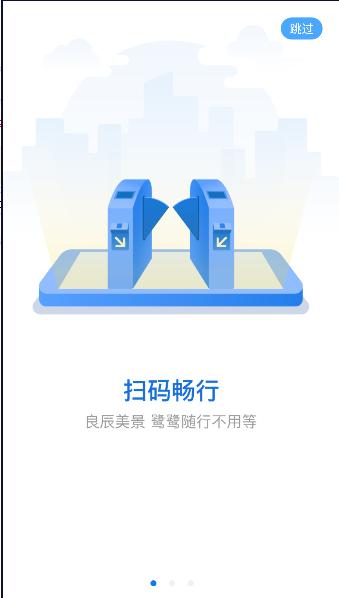 南昌鹭鹭行APP客户端2024