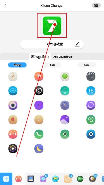 XIconChanger图标无广告最新版2024