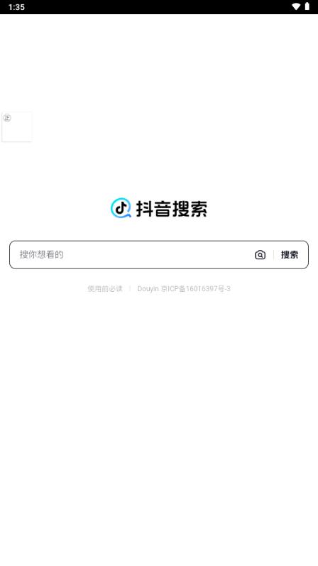 抖音搜索精简版