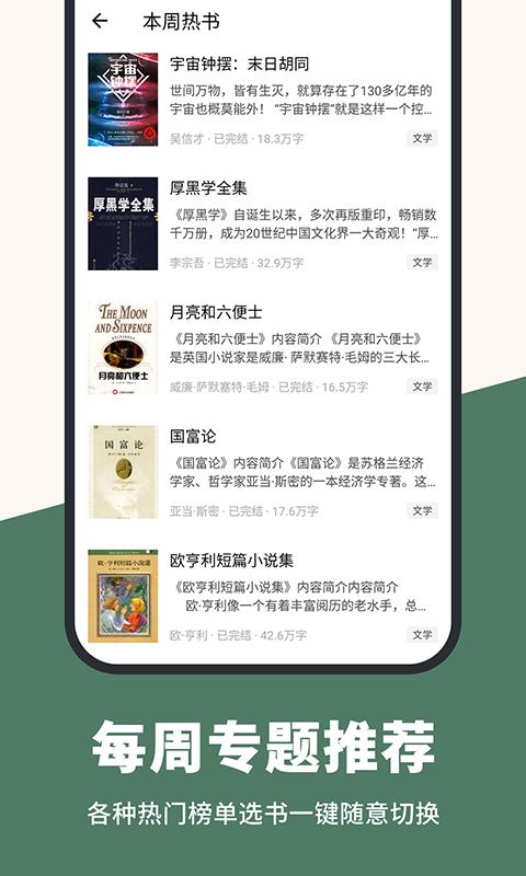 藏书阁app官方安卓版