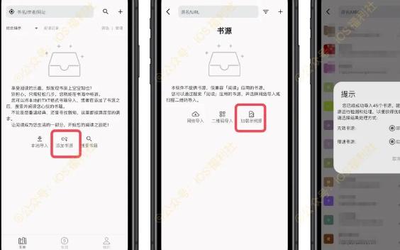 读不舍手app书源下载免费版
