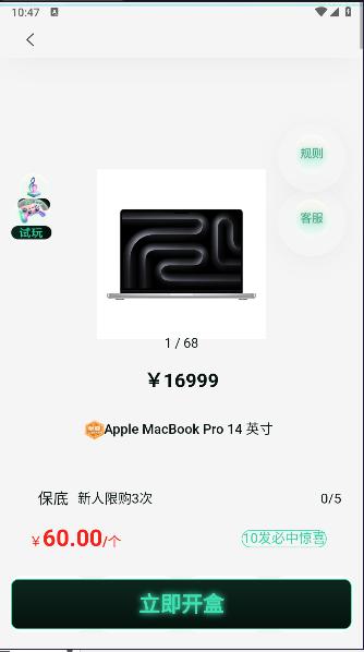 玩多伴盲盒app