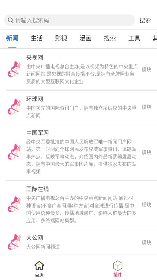花蝶浏览器app官方版
