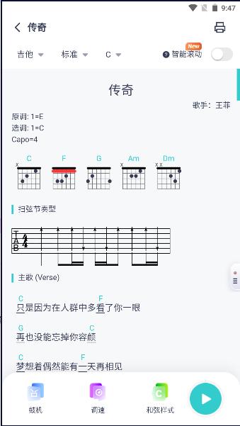曲谱星球下载手机版免费