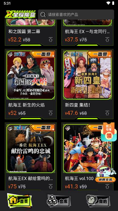 星耀魔盒一番赏平台
