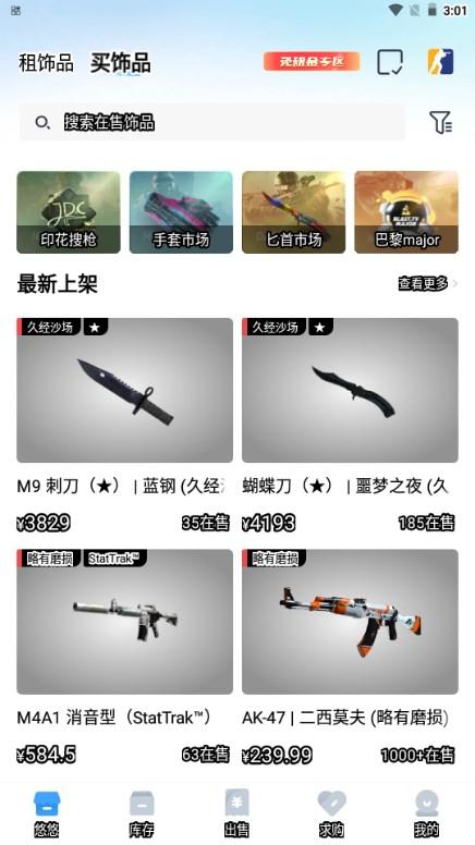 悠悠有品交易平台