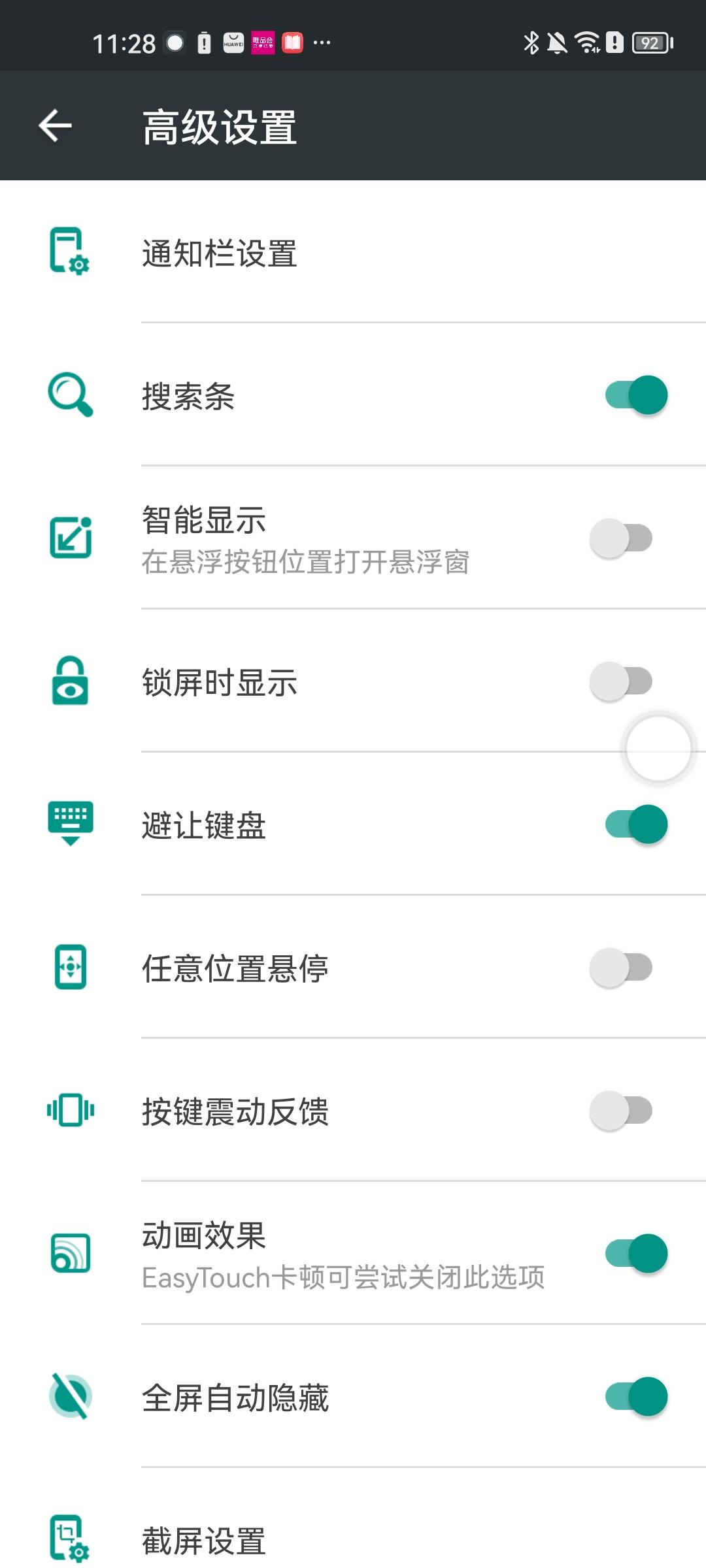easytouch悬浮虚拟按键app