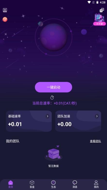 喵星球元宇宙平台
