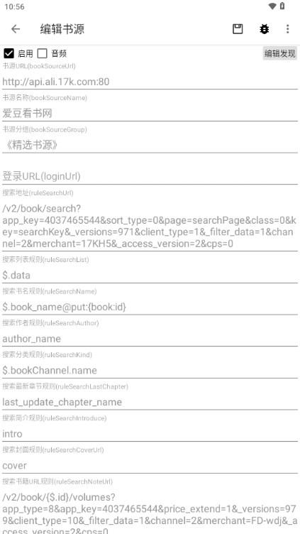 黑柚小说app自带书源版