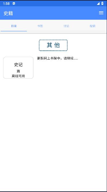 读典籍app下载最新版本安卓