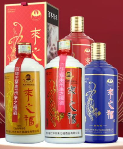 来之福酒商城手机客户端
