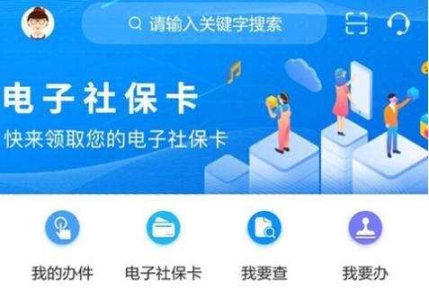 重庆人社app最新版下载安装2024官方版