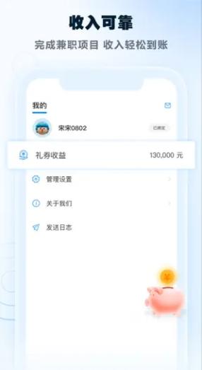百度微任务app安卓下载最新版本