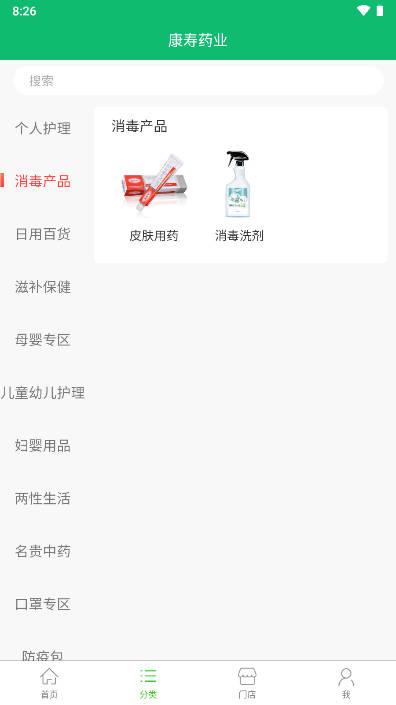 康寿药业平台