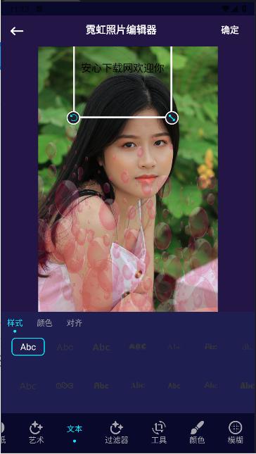 美妆神器相机下载软件免费版