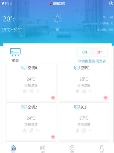 三菱智能空调3APP最新版版本