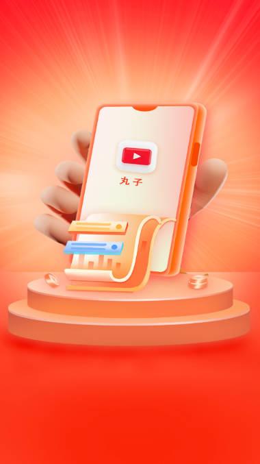 丸子极速版短视频app