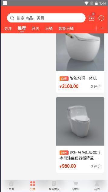 力美居手机客户端
