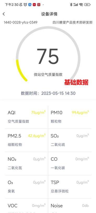 小望管家app