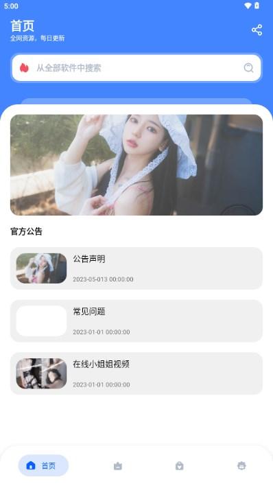 小熊分享库app